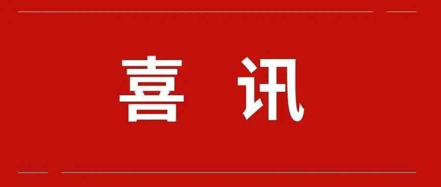 【中心新闻】福建省急救中心再次实现专利转化！