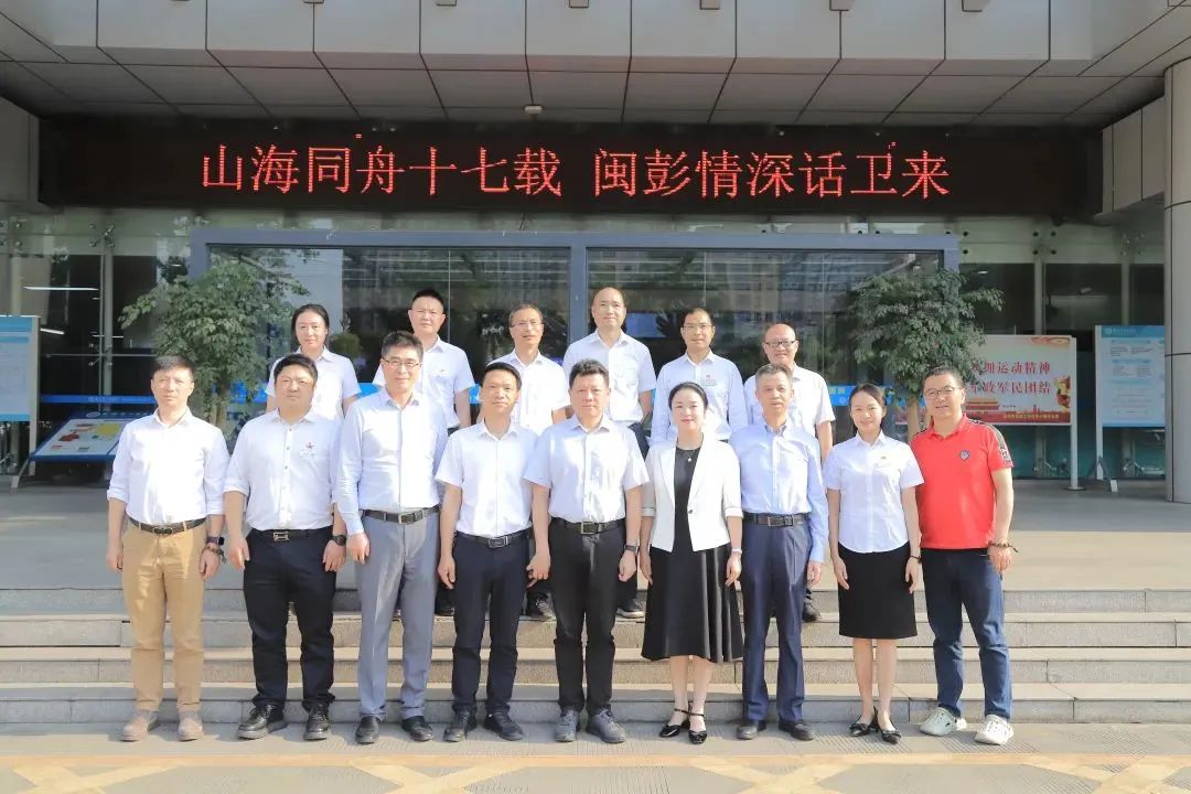 【中心新闻】健康同行，续写新篇｜山海同舟十七载 闽彭情深话“卫”来