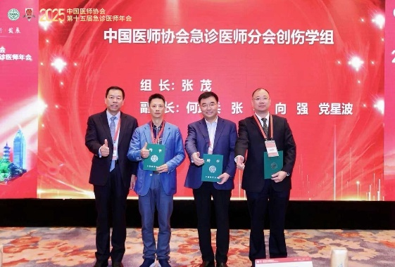 【中心荣誉】中心何武兵教授当选中国医师协会急诊医师分会创伤学组副组长