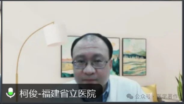 图5 福建省立医院 柯俊教授.jpg