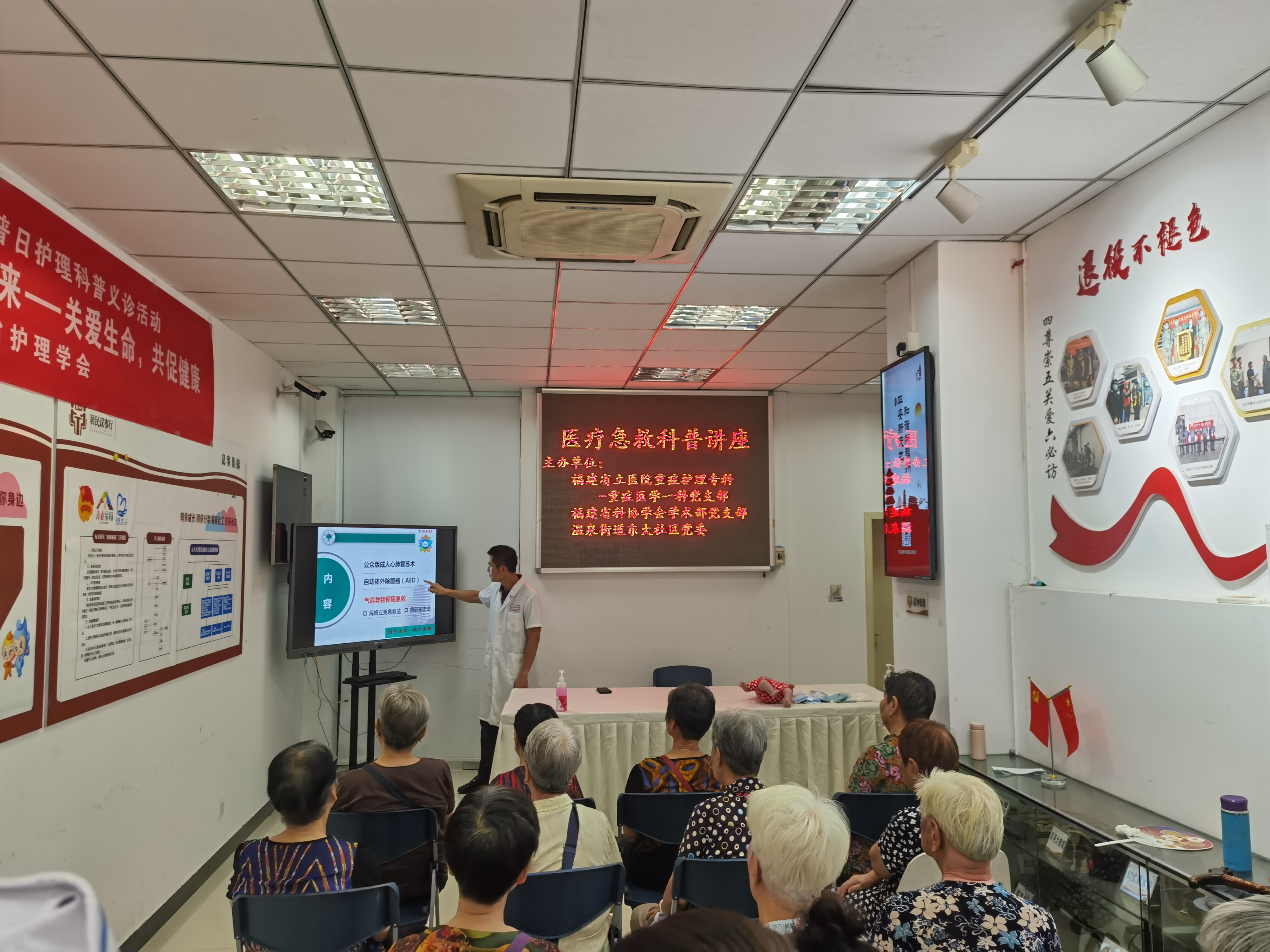 ▲陈基民同志讲授海姆立克急救法.png