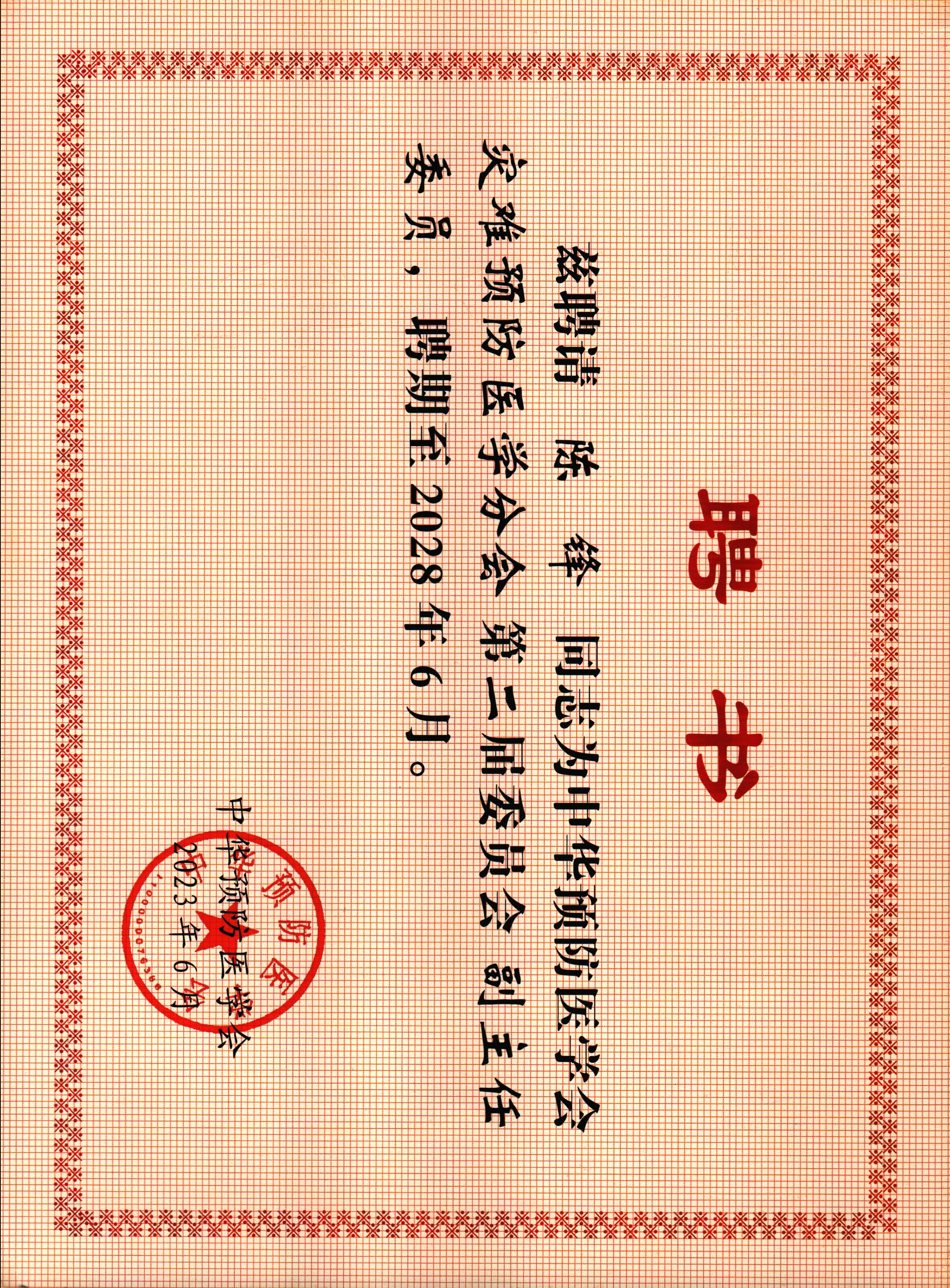 Scan Image_682.jpg